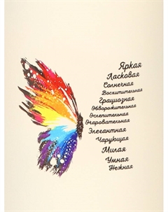 Термос «Бабочка», 500 мл, 7×26 см Сима-ленд