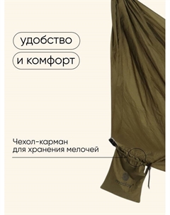 Гамак, 140×260 см, нейлон, зелёный Maclay