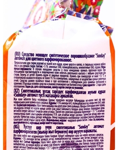 Стиральный порошок, для цветного, автомат 5 кг Sunday