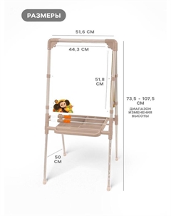 Мольберт двусторонний «Чебурашка», регулируется по высоте Nika kids