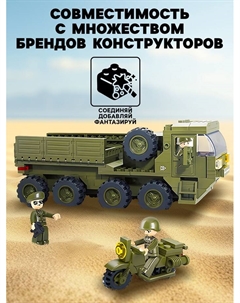 Конструктор «Штурмовой отряд», 455 деталей Sluban