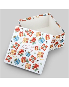 Коробка подарочная «Счастья в Новом году», 26 х 26 х 14 см Дарите счастье