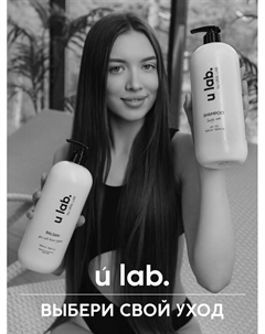 Бальзам для волос, аромат цветочный, 1000 мл, ULAB Ural lab