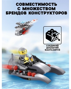 Конструктор «Военный катер», 480 деталей Peizhi
