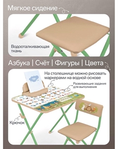 Комплект мебели «Азбука-2», складной стол и стул, для детей 3-7 лет Nika kids
