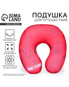 Подушка для путешествий антистресс MAN POWER Mni mnu