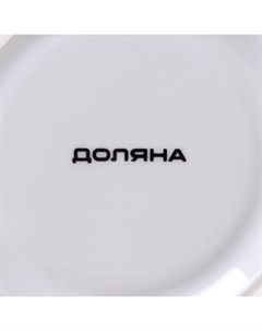Чайная пара «Зайка», 2 предмета: чашка 250 мл, блюдце d=15 см, фарфор, белая Доляна