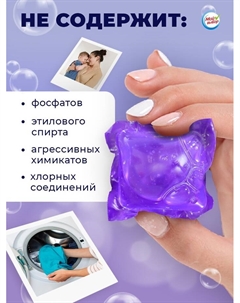 Капсулы для стирки, Лаванда, 8г*50шт Мой выбор