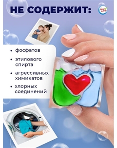 Капсулы для стирки 3в1, "Свежесть васильков", 100*13 г Мой выбор