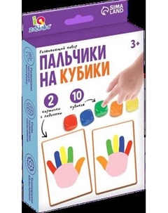 Развивающий игровой набор Пальчики на кубики / 9759547 Zabiaka