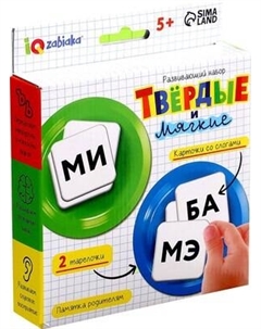 Развивающий игровой набор Zabiaka IQ Твердые и мягкие / 10645239