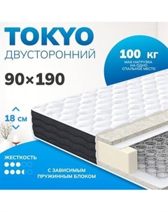 Матрас Tokyo 90x190 Mio tesoro
