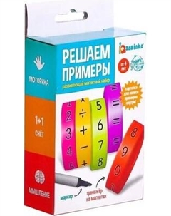 Развивающий игровой набор IQ Решаем примеры / 6495350 Zabiaka