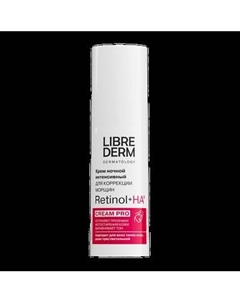 Крем для лица Retinol для коррекции морщин и рельефа кожи ночной Librederm