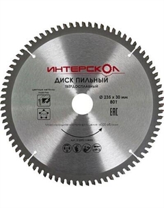 Пильный диск Интерскол 235x2.2x30x80Т