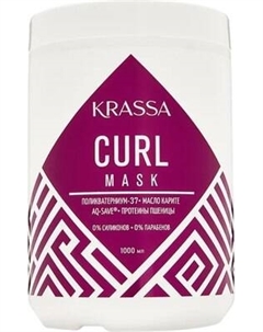 Маска для волос Krassa для кудрявых волос