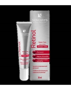 Крем для век Novosvit ретинол