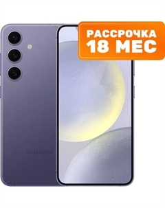 Смартфон Galaxy S24 8GB/256GB Samsung
