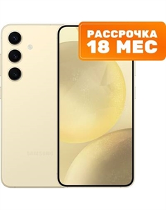 Смартфон Galaxy S24 8GB/256GB Samsung