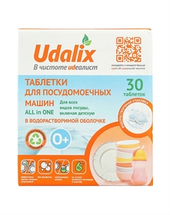 Таблетки для посудомоечных машин ALL IN 1, экологичные Udalix