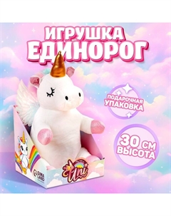 Мягкая игрушка «Единорожка» с крыльями Milo toys