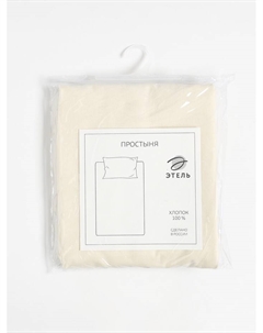Простыня 1.5-спальная «», 150×215 см, молочная, хлопок 100%, поплин Этель