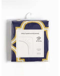 Простыня на резинке «Вечер в Марокко» 140х200х20 см Этель