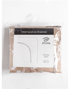 Простыня на резинке 2-спальная «. Кремовое утро», 180×200+25 см, бязь Этель