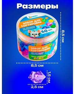 Набор для сортировки «Кристаллы» по методике Монтессори Iq-zabiaka