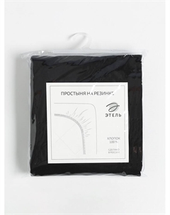 Простыня на резинке 1.5-спальная «», 140×200+25 см, чёрная, поплин Этель