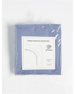 Простыня на резинке 2-спальная «», 180×200+25 см, голубая, поплин Этель