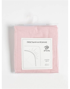 Простыня на резинке 140*200*25, цв.розовый, 100% хлопок, поплин 125г/м2 Этель
