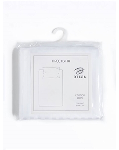 Простыня 2 спальная «» Hotel, 200×215±3 см, страйп-сатин Этель