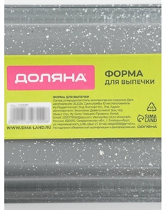 Форма для выпечки «Мрамор», 1.34 л, 25×13×6.5 см, антипригарное покрытие, серая Доляна