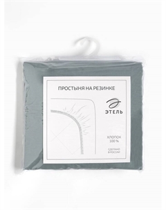 Простыня на резинке 1.5-спальная «», 140х, 200+25 см, бирюзовая, перкаль Этель