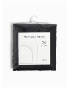 Простыня на резинке 1.5-спальная «» Jet black, 160×200+25 см, мако-сатин Этель