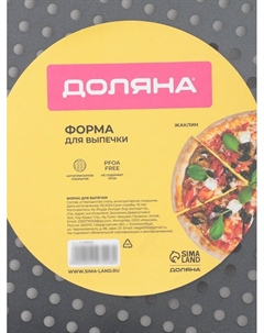 Форма для пиццы «Жаклин. Пицца», 38×2 см, антипригарное покрытие, чёрная Доляна