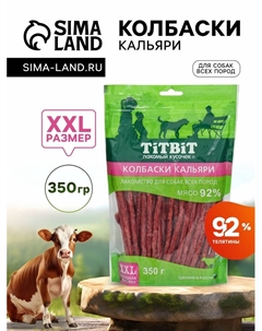 Колбаски Кальяри для собак всех пород, 350 г Titbit