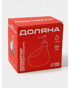 Дозатор для моющего средства с подставкой для губки «Африка, 350 мл, серый Доляна