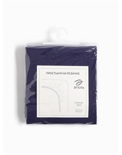 Простыня на резинке 160х200х25, цвет синий, 100% хлопок, поплин 125г/м2 Этель