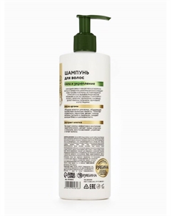 Шампунь для волос женский «Сила и укрепление», 400 мл Bonami