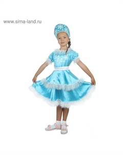 Костюм карнавальный детский «Снегурочка снежная», атлас, кокошник, платье, р-р 30, рост 110-116 см Страна карнавалия