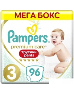Трусики-подгузники Premium Care Pants 3 Midi (96 шт) Pampers