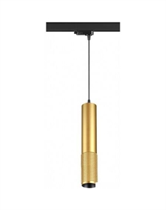 Трековый светильник Mais 370774 (трехфазный) Novotech