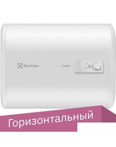 Водонагреватель EWH 30 Citadel H Electrolux