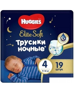 Трусики-подгузники Elite Soft Overnites 4 (19 шт) Huggies