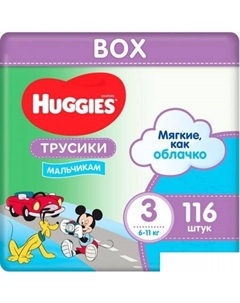 Трусики-подгузники Ultra Comfort Box Boy 3 (116 шт) Huggies