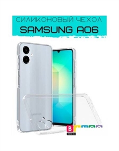 Чехол для телефона TPU 2.0mm для SAMSUNG A06 (белый) Bingo