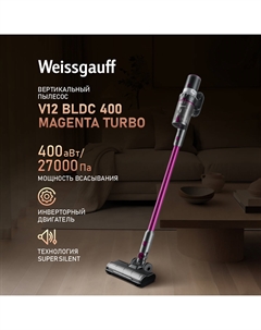 Пылесос вертикальный Weissgauf V12 BLDC 400 Magenta Turbo Weissgauff