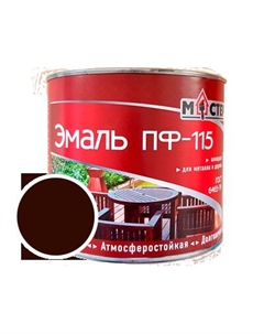 Эмаль ПФ-115 коричневая RAL 8017 2кг Master